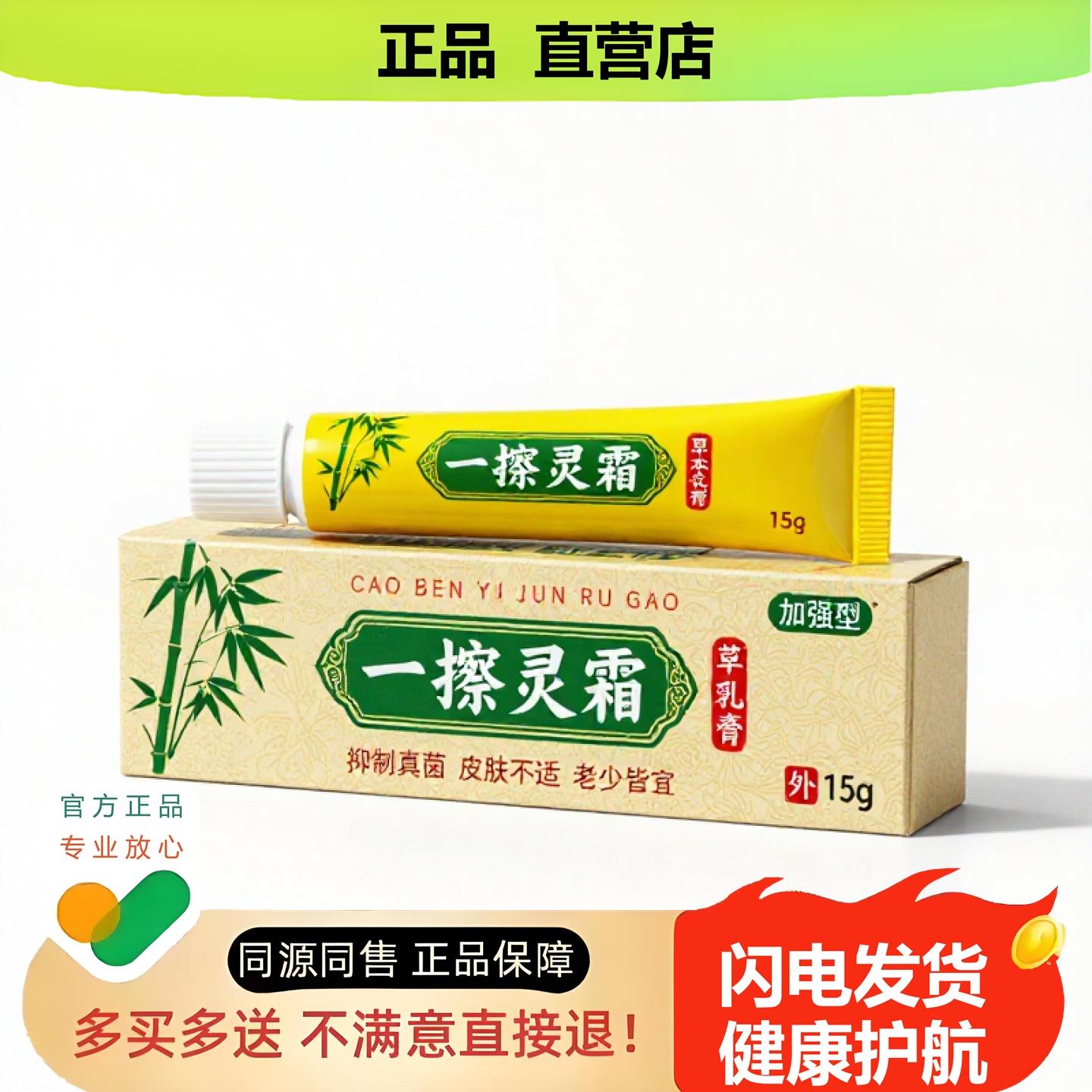 买1赠1一擦灵霜官方正品止酸独家传承进口配方子宫酸经