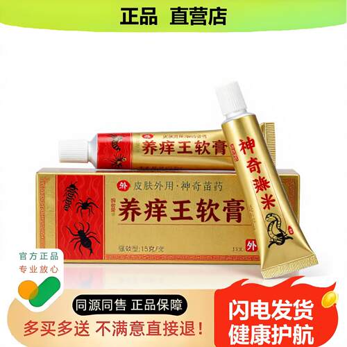 买1赠1养王软膏官方正品止酸独家传承进口配方外阴青筋