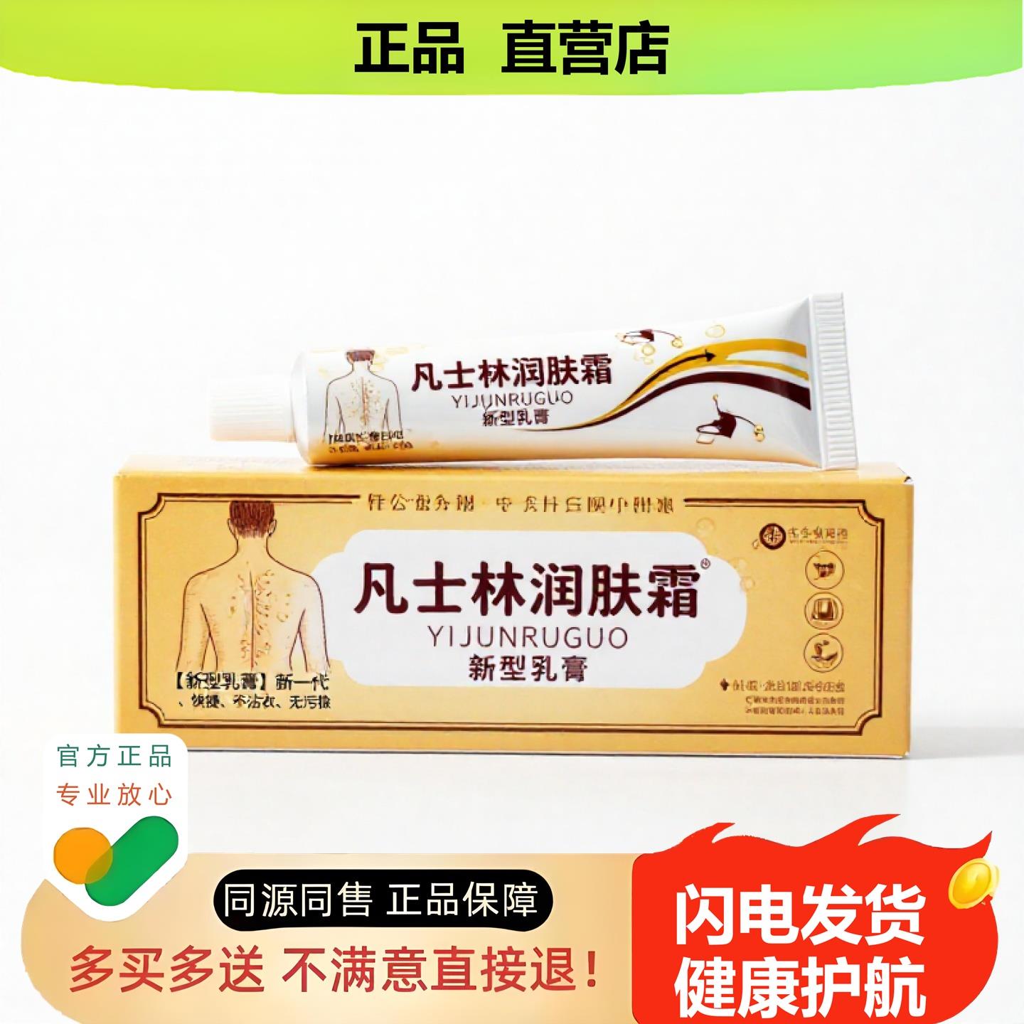 买1赠1凡士林润肤霜官方正品止酸独家传承进口配方解毒疼酸