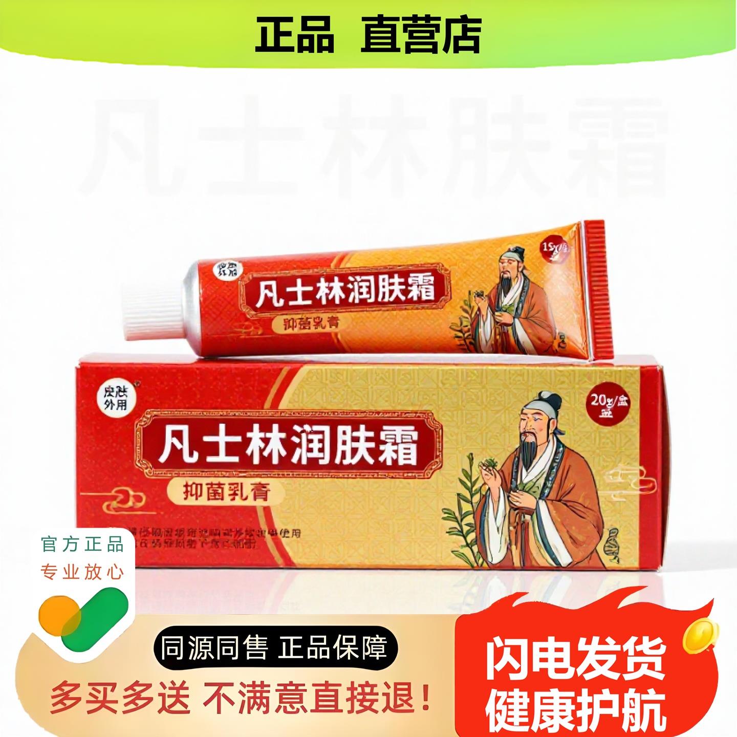 买1赠1凡士林润肤霜官方正品止酸独家传承进口配方平喘白斑