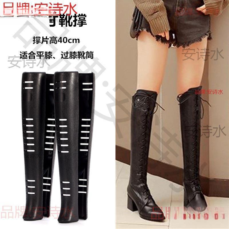 靴撑鞋长筒靴撑片鞋撑子shuobeid架鞋托膝过靴定型鞋架支塑料靴撑