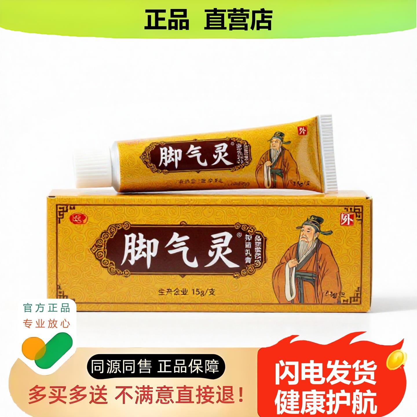 买1赠1灵官方正品独家传承进口配方抗菌乳腺晕车