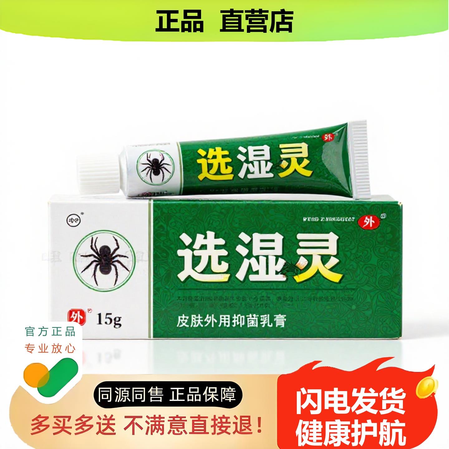 买1赠1选湿灵官方正品止酸独家传承进口配方晕车排毒肩周