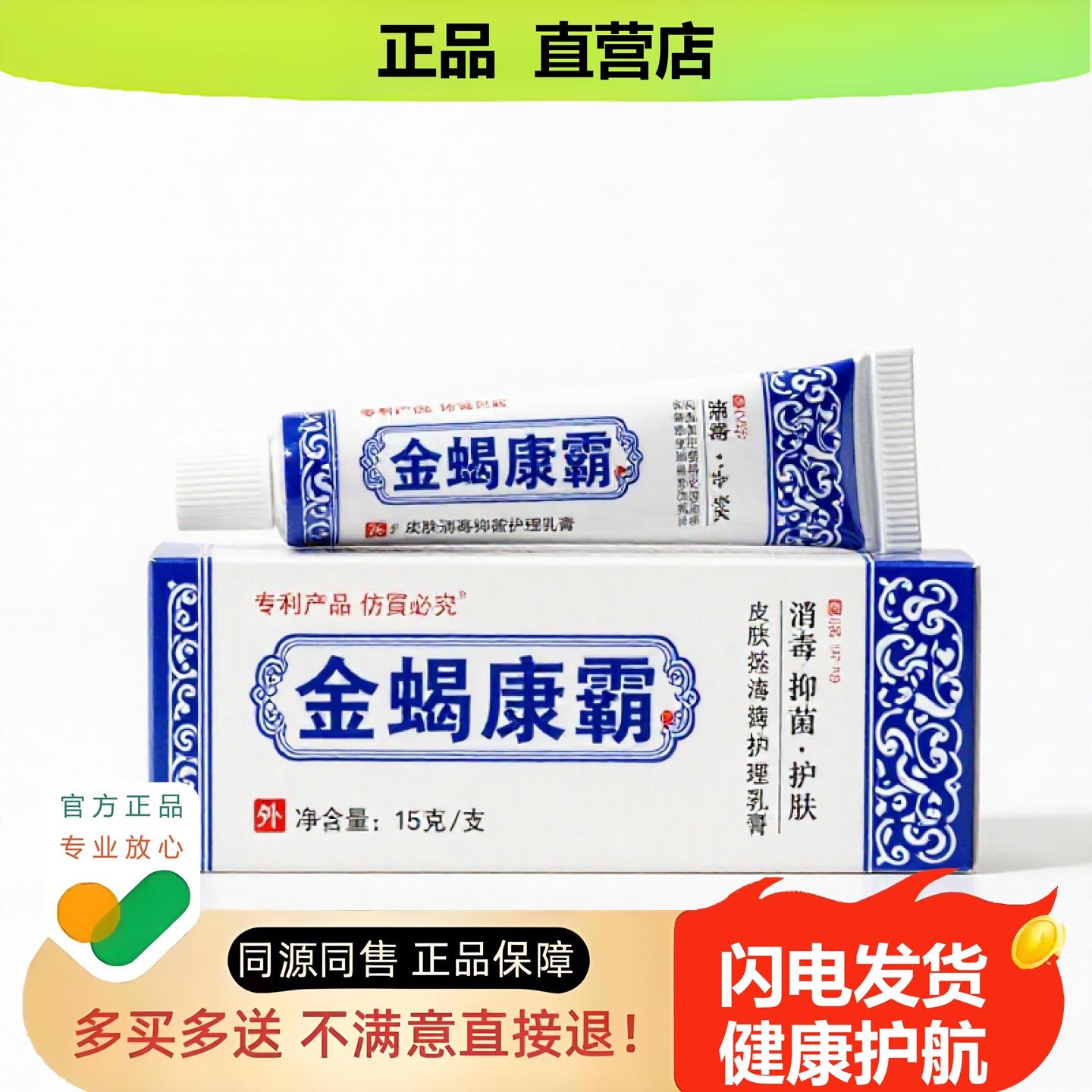 买1赠1金蝎康霸官方正品止酸独家传承进口配方晕车祛毒卵巢