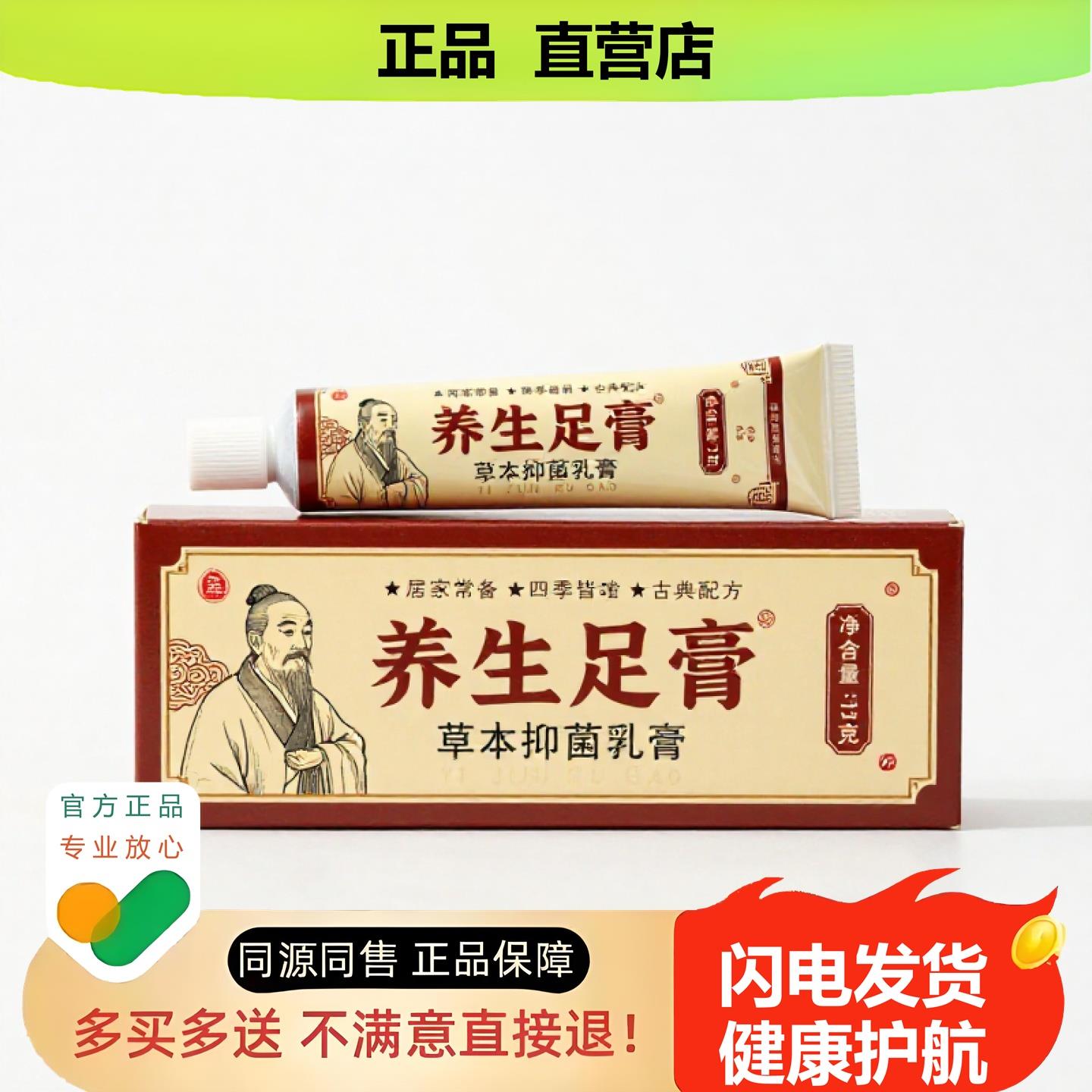 买1赠1养生足膏官方正品独家传承进口配方干裂固本甲癣