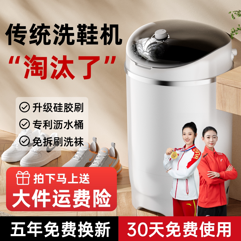 新款硅胶刷洗鞋机家用小型刷鞋机半全自动洗烘脱一体洗衣袜神器