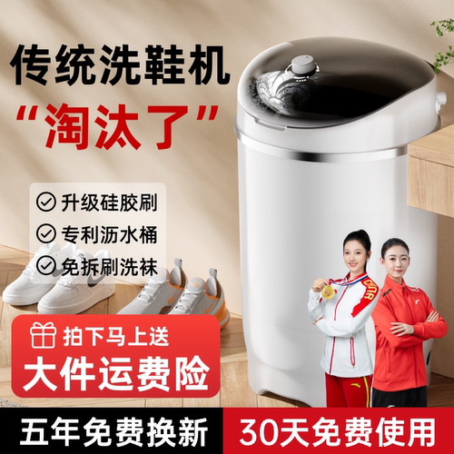 新款硅胶刷洗鞋机家用小型刷鞋机半全自动洗烘脱一体洗衣袜神器