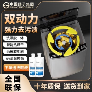 扬子洗鞋机洗脱烘一体全自动家用小型洗鞋神器烘干智能专用刷鞋机