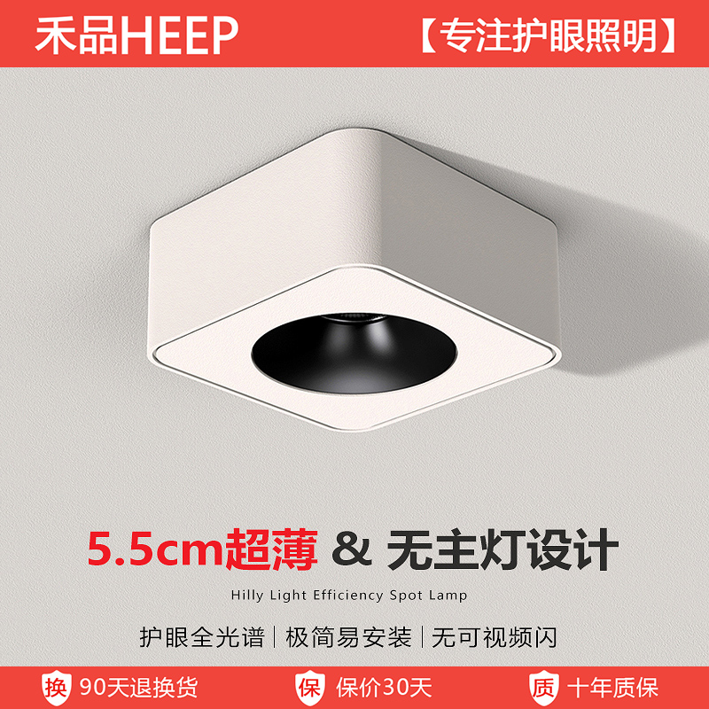 禾品明装超薄斗胆灯无主灯客厅照明方形单头玄关过道卧室防眩筒灯