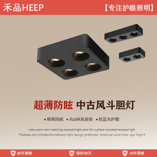 禾品黑色斗胆灯明装超薄客厅无主灯卧室中古风防眩过道阳台射灯