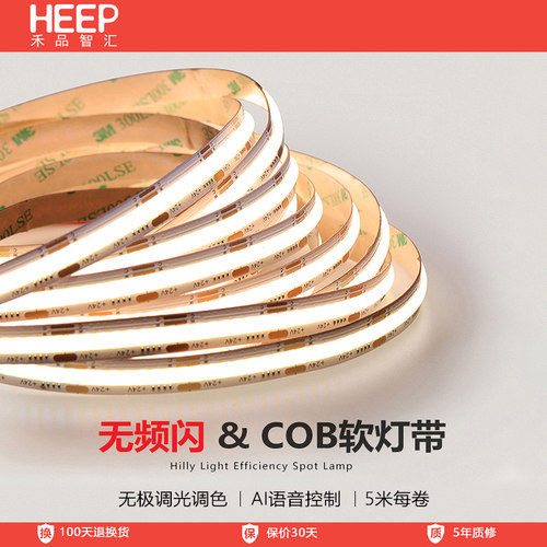 COB灯带自粘客厅吊顶氛围线性灯