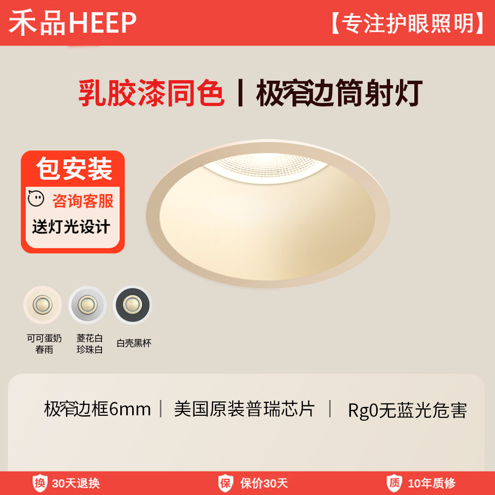 小红书推荐护眼深杯防眩筒射灯图片