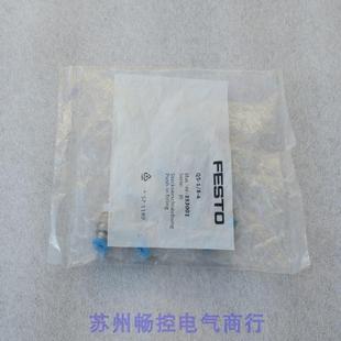 153001 现货销售 现货 全新费斯托FESTO气接头