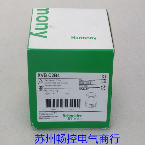 *现货销售*全新Schneider警示灯XVB C2B4 现货XVBC2B4