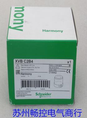 *现货销售*全新Schneider警示灯XVB C2B4 现货XVBC2B4