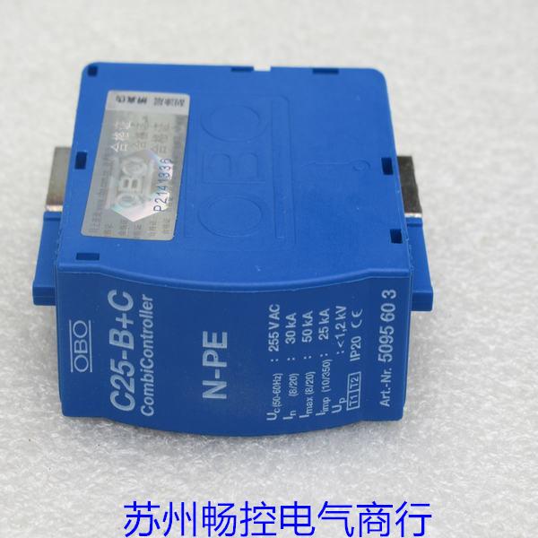 *现货销售*全新OBO浪涌保护器 C25-B+C 现货N-PE