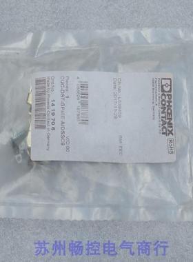 *销售*全新菲尼克斯插头外壳 CUC-DST-GPME-A/DSSC9 现货1419706