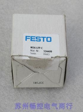 *现货销售*全新FESTO费斯托过滤器滤芯 MS6-LFP-C 现货534499