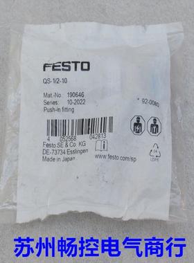 *现货销售*全新费斯托FESTO气接头 QS-1/2-10 现货 190646