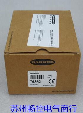 *现货销售*全新邦纳BANNER传感器 K50LGRXPQ 现货76352