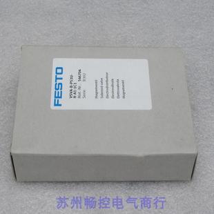 P53U 销售 VSVA 现货 546704 全新费斯托FESTO电磁阀 1C1