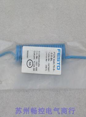 全新费斯托FESTO伸缩气管PUN4*0,75-S-0.5-BL 现货 197587