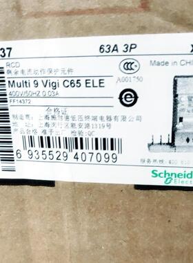 17437 Vigi C65 ELE 3P 63A