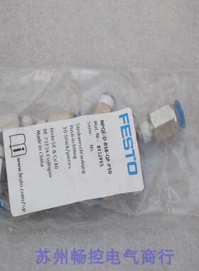 *销售*全新费斯托FESTO气接头 NPQE-D-R18-Q8-P10 现货8112915