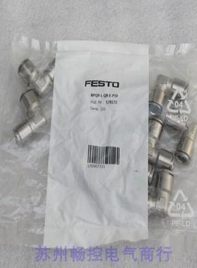 *现货销售*全新费斯托FESTO气接头NPQH-L-Q8-E-P10 现货578272