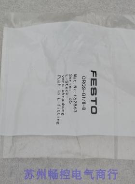 *现货销售*全新费斯托FESTO气接头CRQS-G1/8-8 现货162863