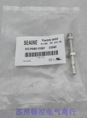 *现货销售*全新SEAINE传感器 SI12-P04BO-1F5957 现货3120402