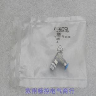 全新费斯托FESTO气接头GRLA 现货162961 现货销售