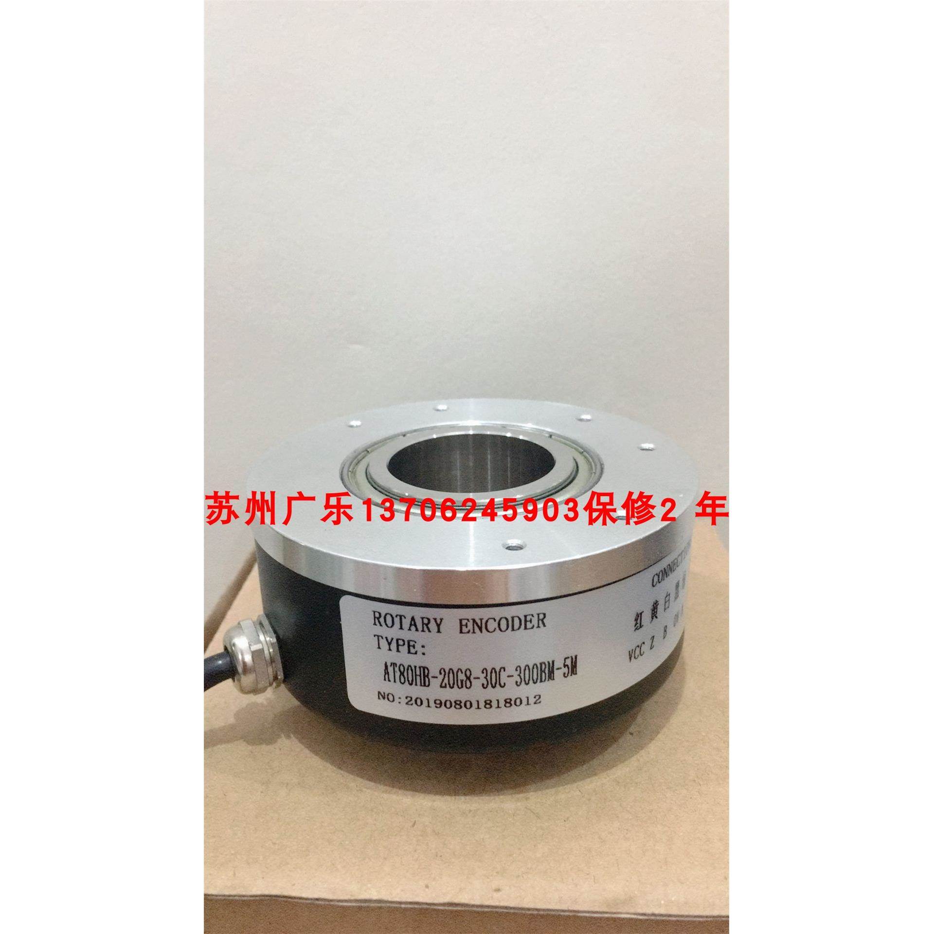 H88-30D-1024BC AT80HB-20G8-30C-300BM-5M H88-30C-1024BC编码器