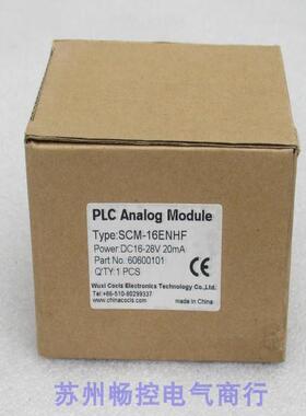 *现货销售*全新COCIS科思模块 SCM-16ENHF 现货 SCM-16