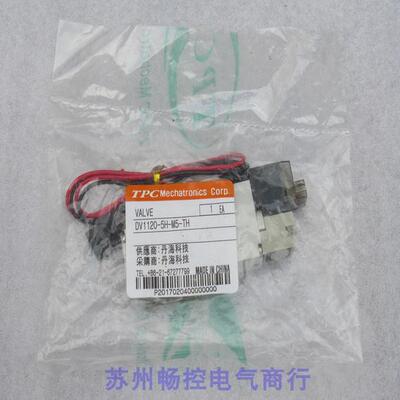 *现货销售*全新TPC电磁阀 DV1120-5H-M5-TH 现货DV1120 24VDC