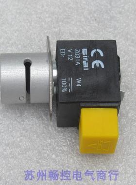 *现货销售*全新犀利SIRAI电磁阀 S10410-Z031A 现货Z031A DC12V
