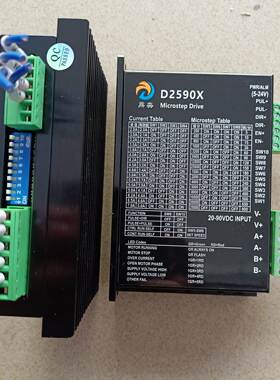 拆机 鼎奕 步进电机驱动器 D2240H/D2590X/M86F80S14J32 包好