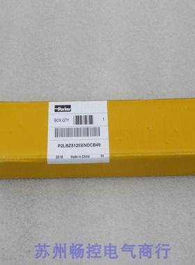 *现货销售*全新派克PARKER电磁阀 P2LBZ512EENDCB49 现货