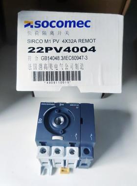 socomec负荷隔离开关 22PV4004 SIRCO M1 PV 44X32A REMOT