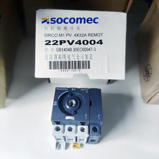 socomec负荷隔离开关 22PV4004 SIRCO M1 PV 44X32A REMOT