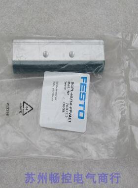 *销售*全新费斯托FESTO固定件 DGPL-40/50-PPVAET 现货 760712