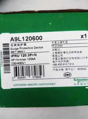 A9L120600 iPRU 120 3P+N 120KA