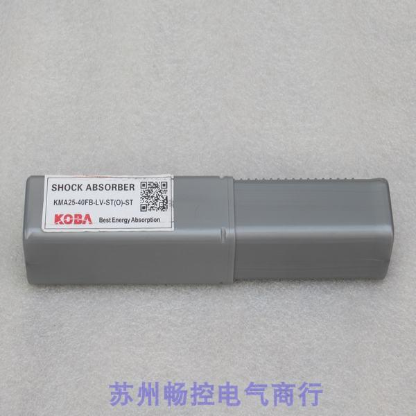*现货销售*全新KOBA缓冲器 KMA25-40FB-LV-ST-ST 现货
