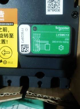 LVSMC13 塑壳测量通讯模块