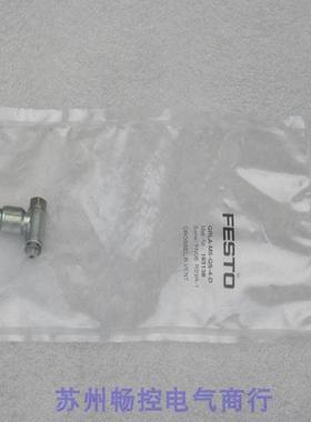 *现货销售*全新费斯托FESTO气接头GRLA-M5-QS-4-D 现货193138