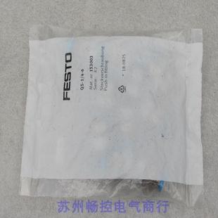 现货153003 现货销售 全新费斯托FESTO气接头