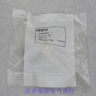 15627 现货销售 现货 全新费斯托FESTO气接头