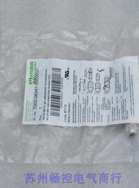 *现货销售*全新穆尔MURR转接头 7000-08341-0000000 现货