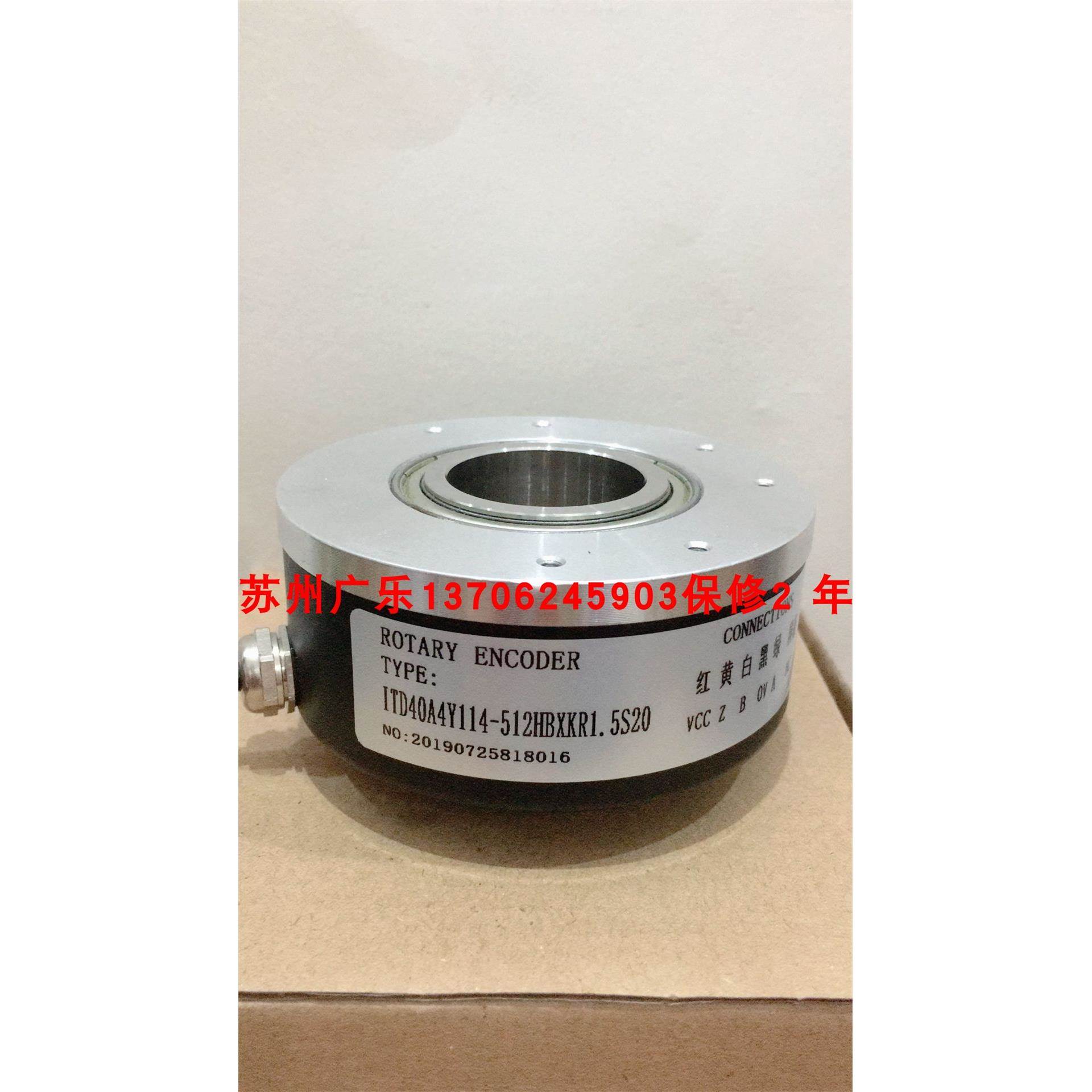 JKT30-1024B-J30F ITD40A4Y114-512HBXKR1.5S20 编码器苏州广乐