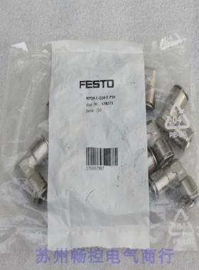 *现货销售*全新费斯托FESTO气接头NPQH-L-Q10-E-P10 现货578273